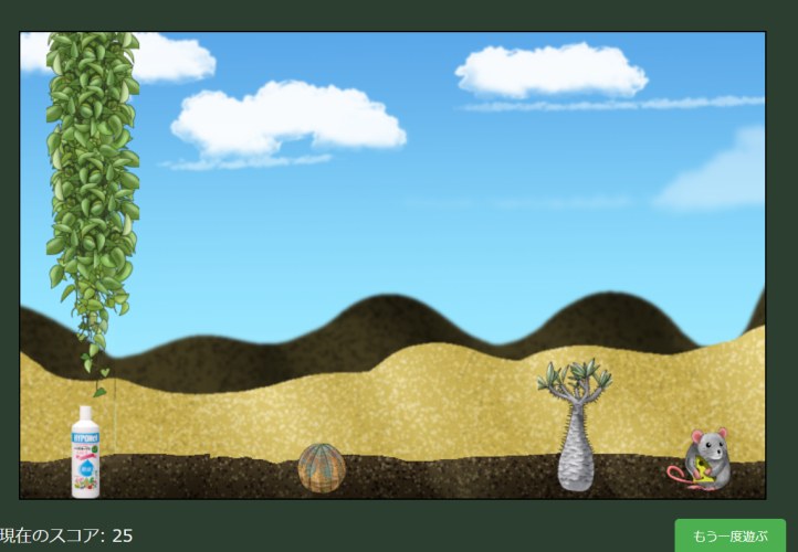 サイト内にクソゲーを開発しました！